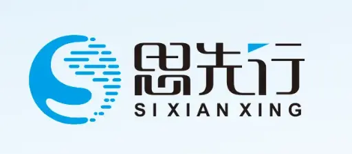 思先行